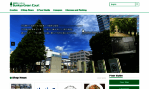 Bunkyo-greencourt.com thumbnail