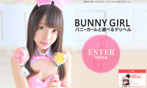 Bunnygirl.jp thumbnail