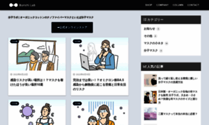 Bunshi-lab.com thumbnail