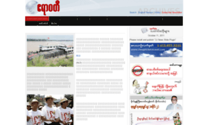 Bur.irrawaddy.org thumbnail