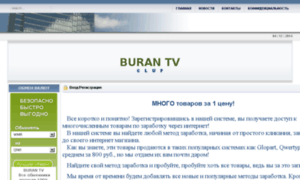 Buran.tv thumbnail