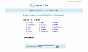 Burari.bz thumbnail
