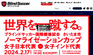 Burasakajapan.b-soccer.jp thumbnail