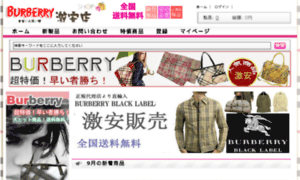 Burberryoutletonline.asia thumbnail