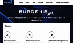 Burdenis.net thumbnail