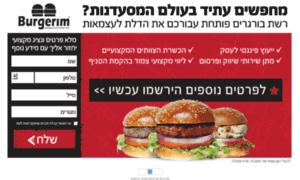 Burgerim.best-offers.co.il thumbnail