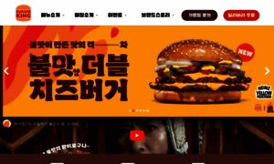 Burgerking.co.kr thumbnail