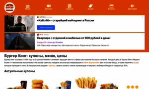 Burgerkings.ru thumbnail