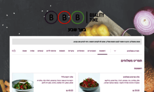 Burgus-bs.food.co.il thumbnail