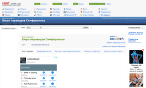 Buro-perevodov.simf.com.ua thumbnail