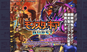 Burst.sega-net.com thumbnail