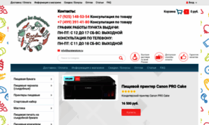 Burstenstore.ru thumbnail