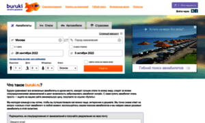 Buruki.ru thumbnail