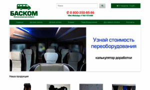 Bus-com.ru thumbnail