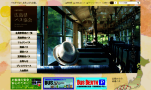 Bus-kyo.or.jp thumbnail