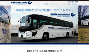 Bus-marumoto.com thumbnail