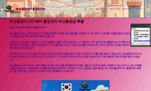Busan-massage.click thumbnail