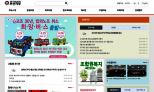 Busan.eduhope.net thumbnail