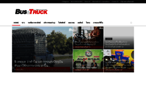 Busandtruckmedia.com thumbnail