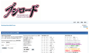 Bushiroad-fanclubhk.com thumbnail