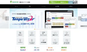 Busicom.co.jp thumbnail