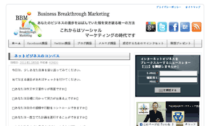 Business-breakthrough.jp thumbnail