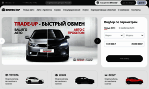 Business-car.ru thumbnail