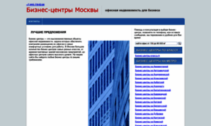 Business-center.msk.ru thumbnail