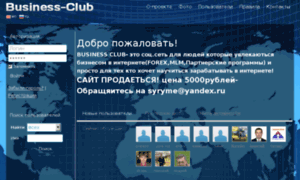 Business-club.in thumbnail