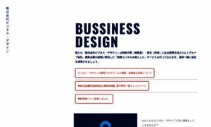 Business-design.co.jp thumbnail