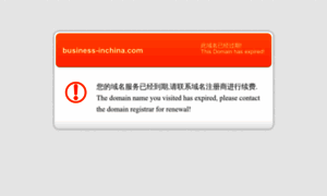 Business-inchina.com thumbnail