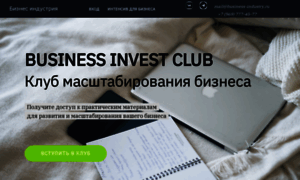 Business-industry.ru thumbnail