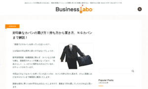 Business-labo.com thumbnail