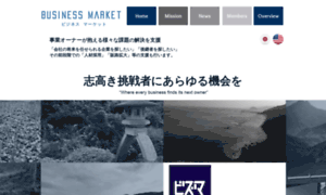 Business-market.jp thumbnail