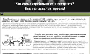 Business-pro24.ru thumbnail