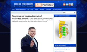 Business-provodnik.ru thumbnail