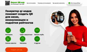 Business-qr-code.ru thumbnail