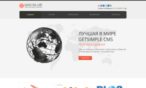 Business-website.ru thumbnail