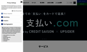 Business.creditsaison.jp thumbnail