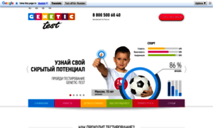 Business.genetic-test.ru thumbnail