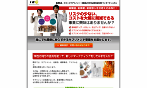Business.ibp-int.co.jp thumbnail