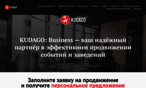 Business.kudago.com thumbnail