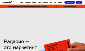 Business.radario.ru thumbnail