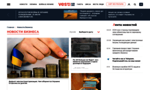 Business.vesti-ukr.com thumbnail