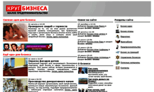 Businesscircle.ru thumbnail