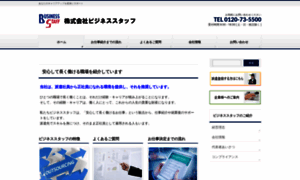 Businessgroup.co.jp thumbnail