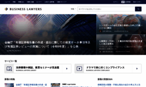 Businesslawyers.jp thumbnail