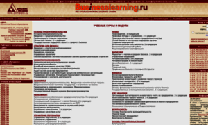 Businesslearning.ru thumbnail