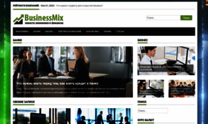 Businessmix.ru thumbnail