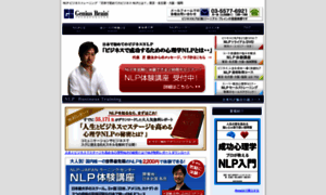 Businessnlp.jp thumbnail